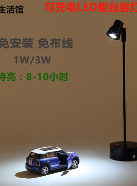 led柜台射灯无线可充电1W3W小射灯珠宝展柜玻璃灯展示立杆展会灯