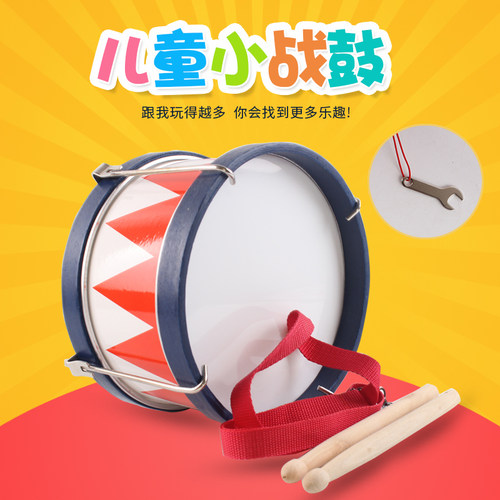 奥尔夫儿童小战鼓打击乐器军鼓8寸可调军鼓 行军鼓宝宝玩具手敲鼓