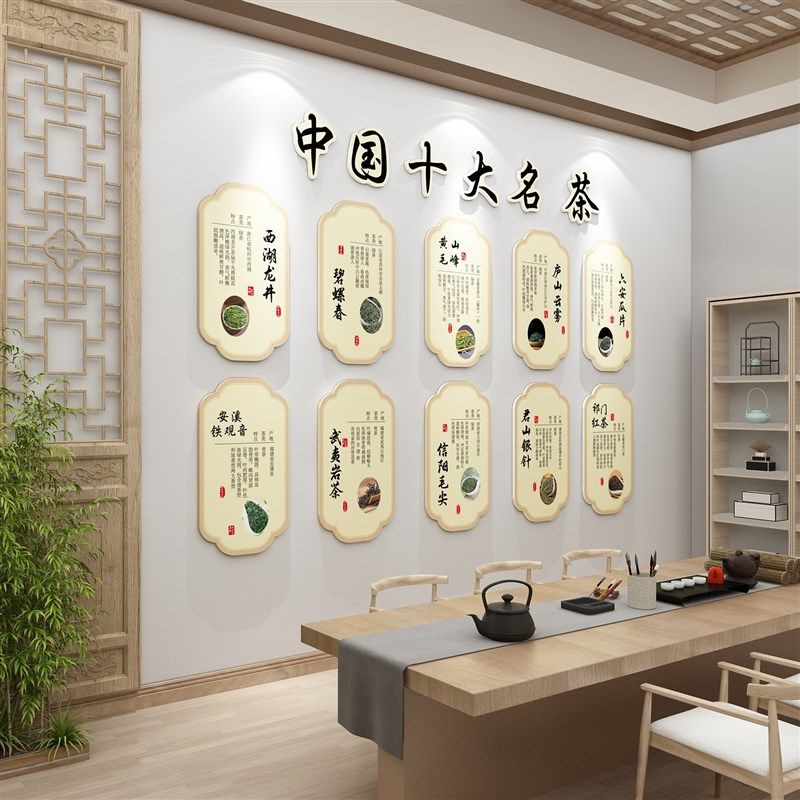 中式茶室布置背景装饰修高级感茶叶店馆楼茶道文化墙面挂贴纸壁画,家居饰品,文化墙贴,淘宝优惠券,粉丝福利购,淘宝优惠卷