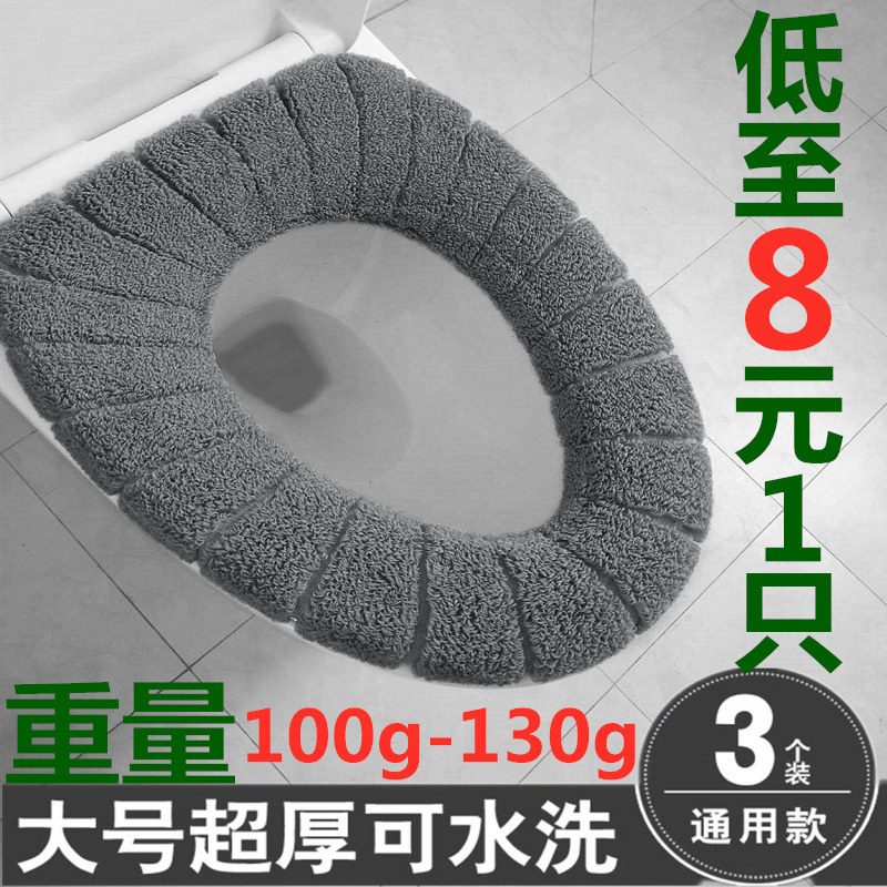 大号家用加厚马桶垫冬季坐垫圈大坐便套加大特大马桶套马捅坐便垫