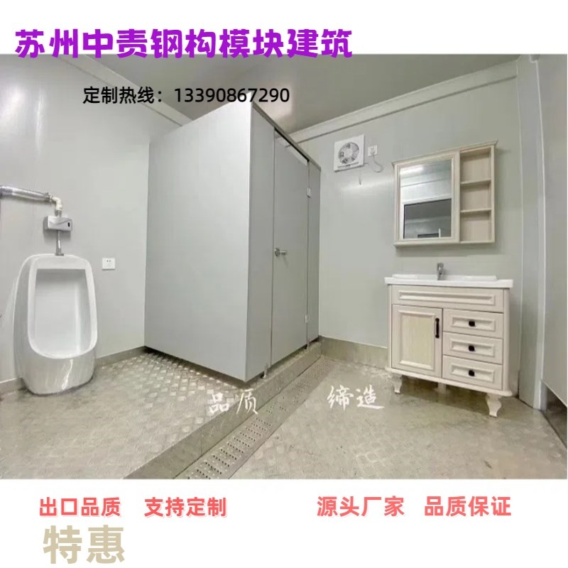 户外集装箱淋浴厕所洗手洗衣间移动活动房方O仓住人宿舍板房定制