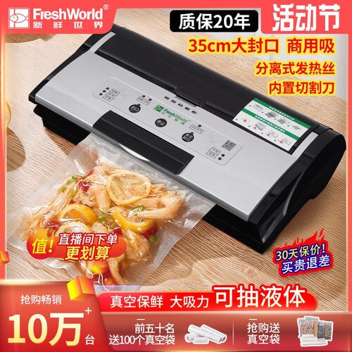 全自动商用真空封口机干湿两用食品包装K机家庭保鲜包装机大吸力