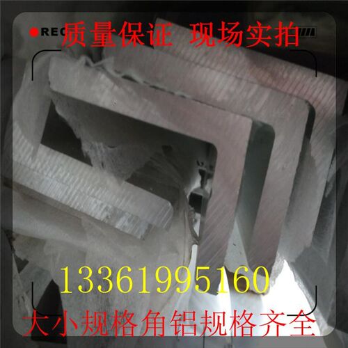 大角铝50*105*10 100*150*10 厚直角铝120*120*10铝方管70*70*4 5