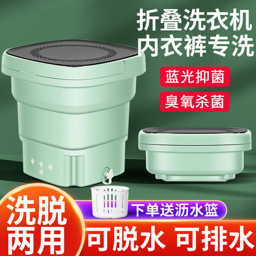 折叠洗衣机洗脱一体婴儿内衣内裤专用迷你便携式小型的洗袜子神器