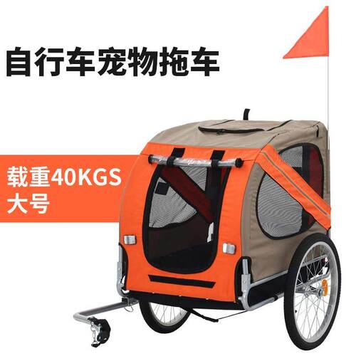 大型宠物自行车推车推车折叠户外骑行旅行装备拖挂车猫狗通用透气