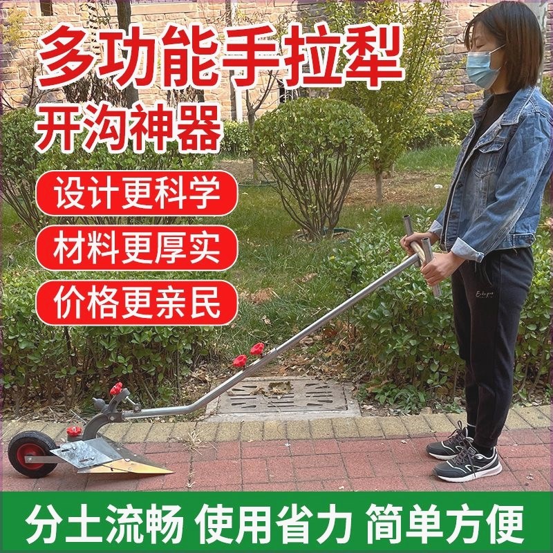 手拉犁人力耕地机开沟神器起垄种菜培土微耕机翻地农具单人犁地机