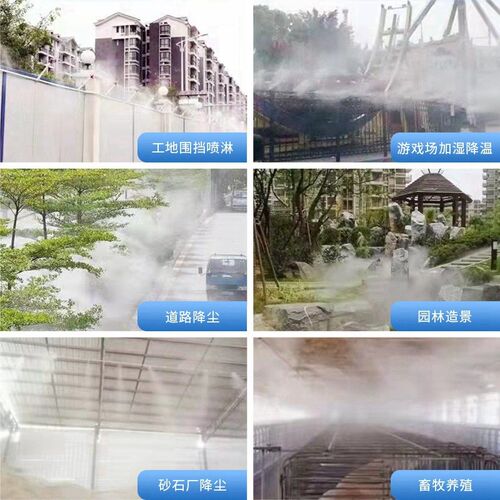雾森系统车间降温除尘造雾机垃圾站消毒除臭高压喷雾大棚打药主机