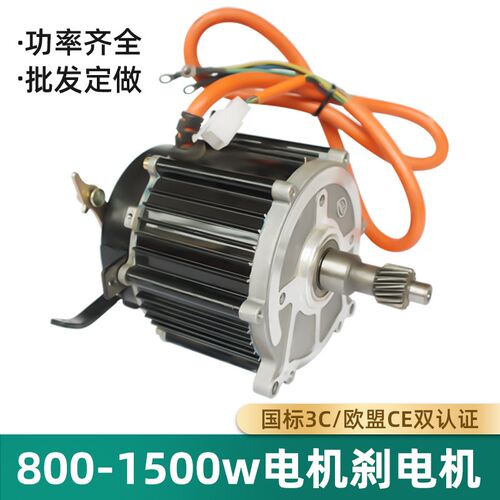 48v60v1000W低速电动三轮车电机刹无刷电机改装载重工程手推车