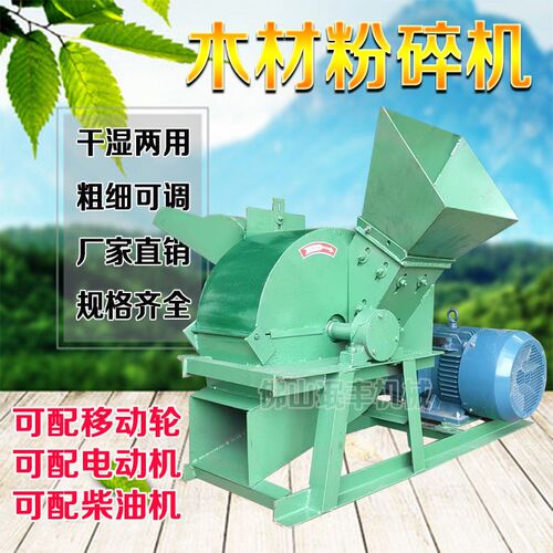 木材粉碎机大型果园树枝圆木菇木竹玉米芯破碎机木屑锯末机可移动
