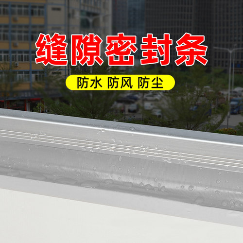 推拉窗密封条铝合金塑钢门窗门缝胶条玻J璃条窗户挡风神器防风封