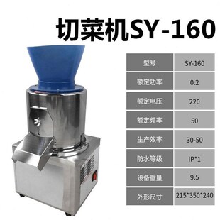 不锈钢商用家用电动刹菜机切菜机饺馅碎菜机菜馅机绞菜机青鲨160A