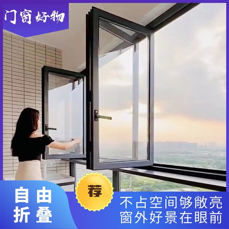 全景双扇自由折叠窗隔音落地封阳台全开铝合金窄框左右折叠窗,全屋定制,铝合金窗,淘宝优惠券,粉丝福利购,淘宝优惠卷
