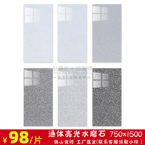 通体亮光水磨石瓷砖彩色750X1500商场商铺酒店地砖灰色工装地板砖