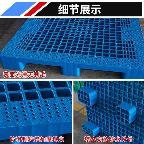 物流叉车托板货物搬运拖盘加厚仓库防潮垫地台板塑料周转托盘厂家