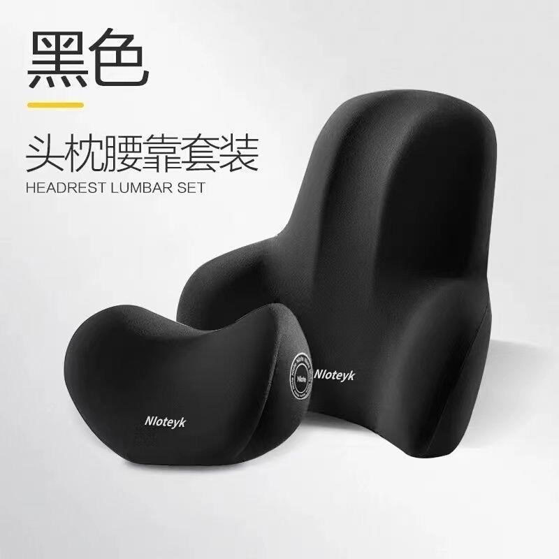 新品汽车颈枕腰枕腰m靠车载靠垫驾驶座椅靠背车用腰垫腰靠头枕车
