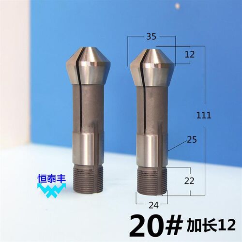 20#加长夹头加长12 弹簧钢夹头 自动车床夹头 套夹 筒夹