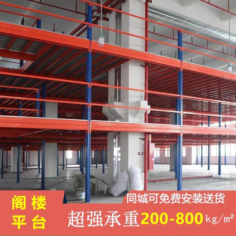 阁楼货架平台仓储拆库房办公二车245间隔层组装可卸钢W结构搭建层