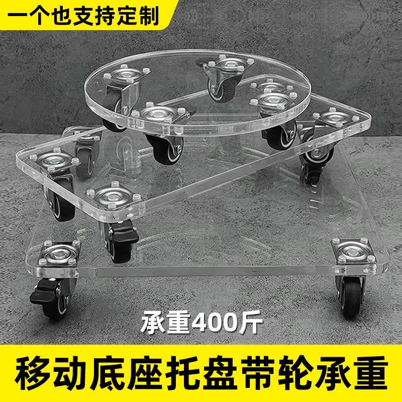 亚克力透明花盆托盘万向滚轮圆正长方条形可移动加大加厚底座定制,鲜花速递/花卉仿真/绿植园艺,花托/移动托盘,淘宝优惠券,粉丝福利购,淘宝优惠卷