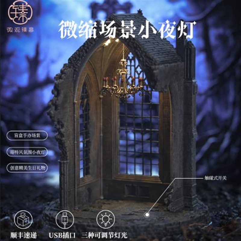 暗黑系列迷你修道院微缩场景小屋模型手办装饰桌面摆件创意礼物女