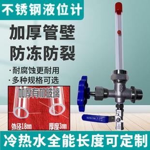 阀门水位计 不锈钢液位计有机玻璃管直通液位管亚克力消防水池快装