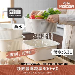 霜山洗菜盆沥水篮家用厨房多层洗水果淘米可叠加菜篮子洗碗机可用