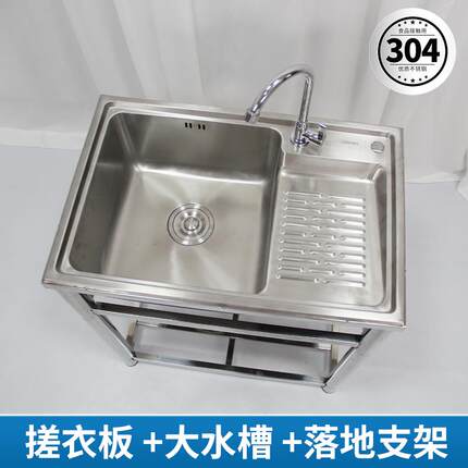SUS304不锈钢洗衣盆搓衣板水槽加厚加深拉丝大洗衣服单槽台面一体