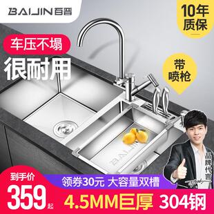 百晋304不锈钢厨房水槽洗菜盆双槽洗碗水池水盆家用手工单槽台下