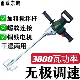 重载东城飞机钻东成水钻搅拌机水泥砂浆搅拌器腻子粉搅灰机大功率