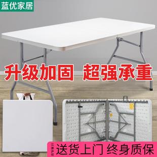 户外长条小饭桌椅 折叠桌子餐桌家用简易长方形夜市摆摊地摊便携式