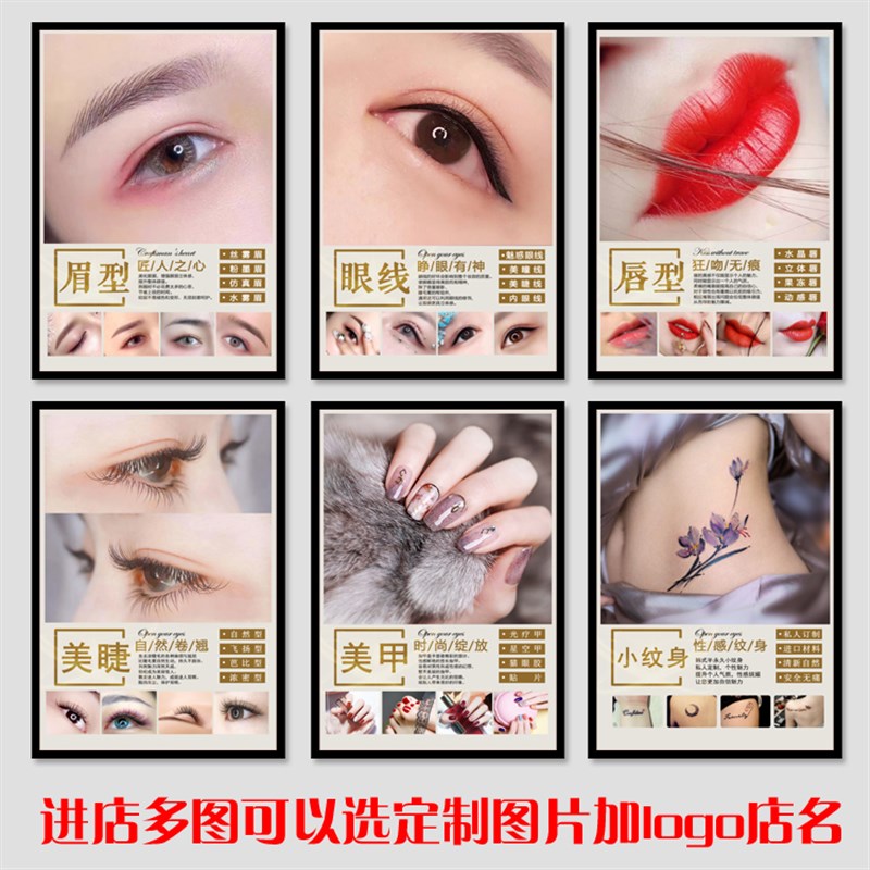 素描眉眼唇有框装饰画韩式半永久挂画美容院纹绣纹眉美甲美睫墙壁