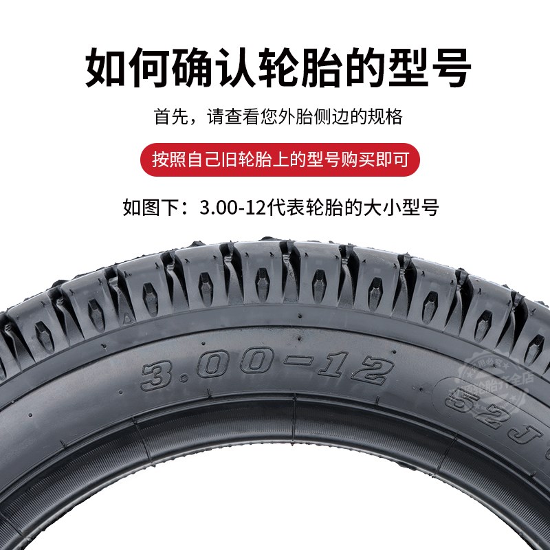朝阳轮胎4.00/3.75/3.50/3.00-12/10电动三轮车2.75-14钢丝内外胎