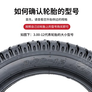 10電動三輪車2.75 朝陽輪胎4.00 14鋼絲內外胎 3.00 3.75 3.50