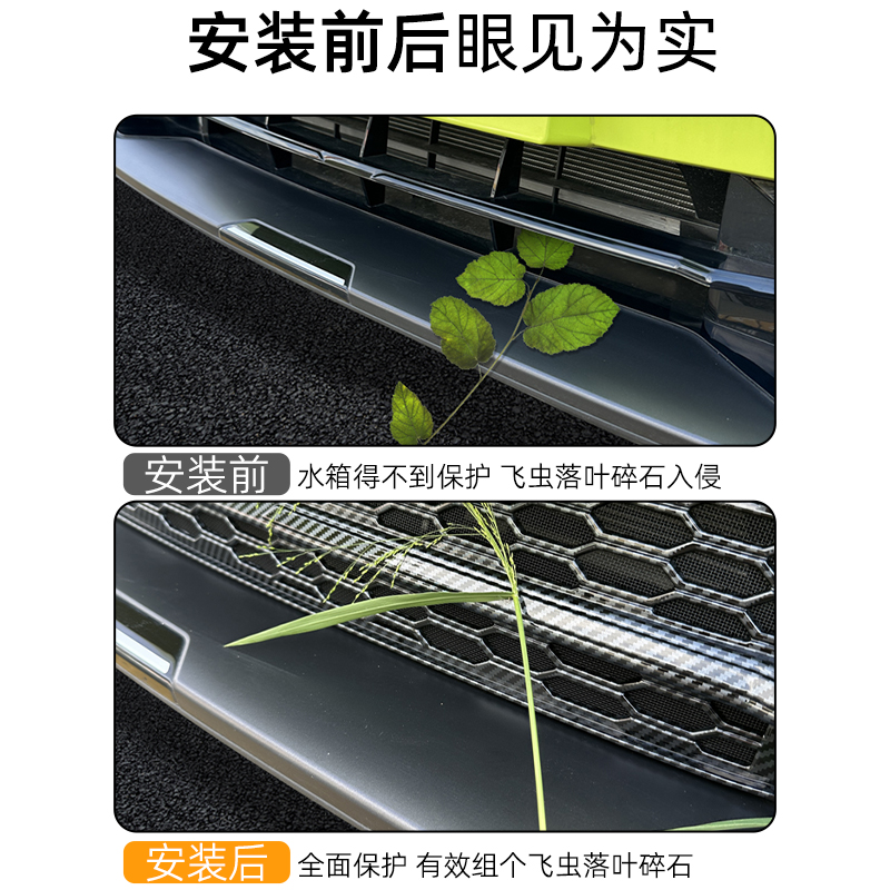 深蓝s7防虫网前中网深蓝S7空调水箱防护罩改装配件挡蚊虫鼠疫