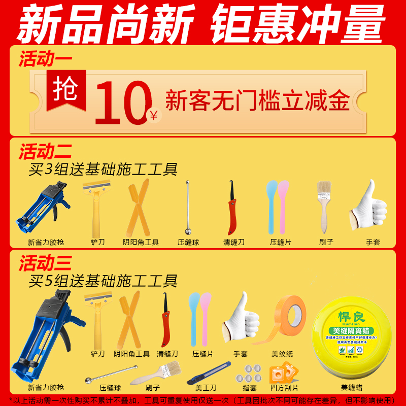 室外美缝剂地砖瓷砖阳台墙砖磁砖填缝胶剂美缝收边工具防晒