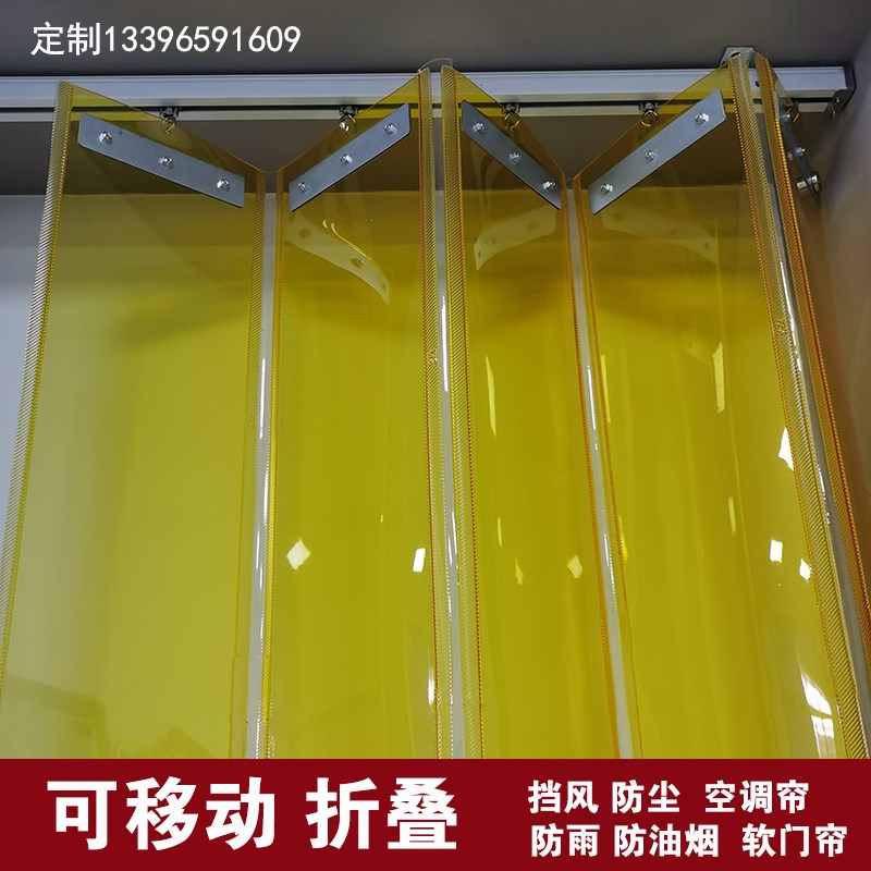 pvc空调门帘透明黄色防风折叠滑动可推拉塑料软皮隔断帘店铺商用