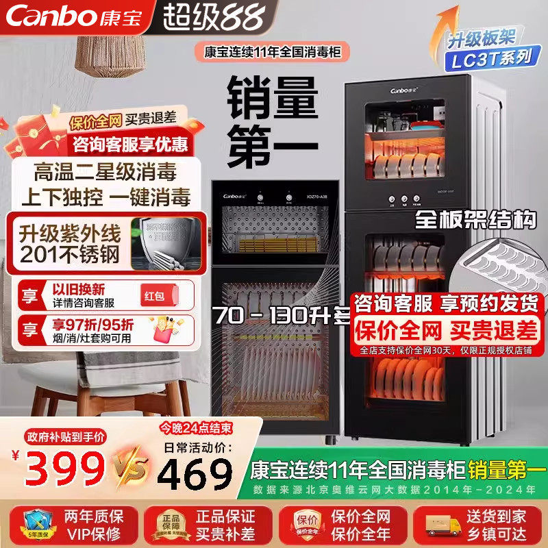 康宝立式消毒柜小型家用厨房餐具收纳烘干一体官方正品二星碗筷柜