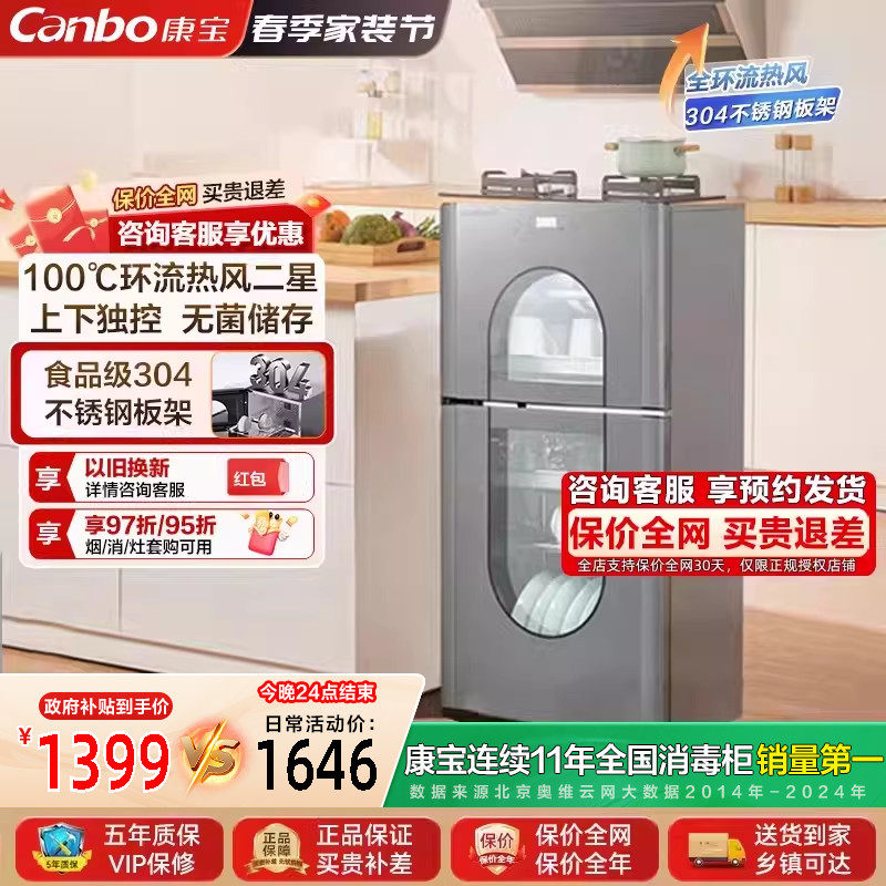 康宝304不锈钢立式消毒柜家用厨房婴儿奶瓶消毒碗筷柜烘干一体KT