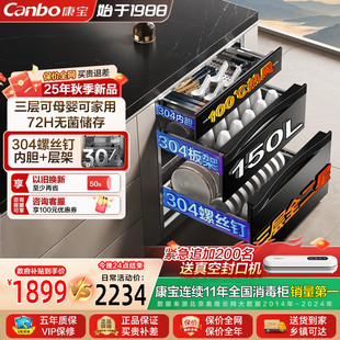 康宝巨量150L嵌入式 ER635 消毒柜家用全腔304不锈钢碗筷柜25年新款