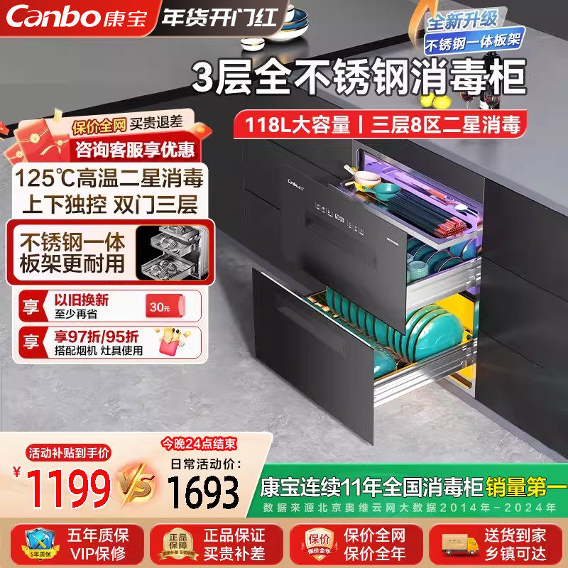 康宝EN326家用嵌入式消毒柜不锈钢高温二星级板架收纳烘干一体