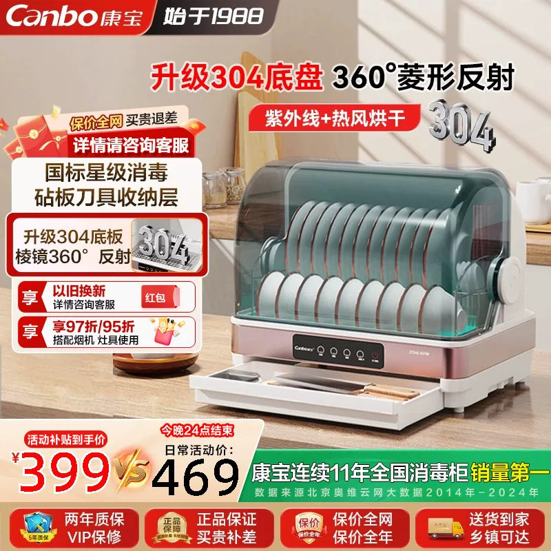 康宝不锈钢台式母婴小型消毒柜图片