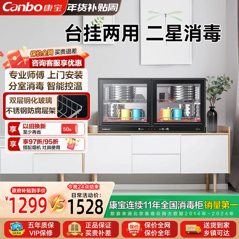 康宝家商用小型壁挂式消毒柜幼儿园专用高温消毒二星级收纳碗柜