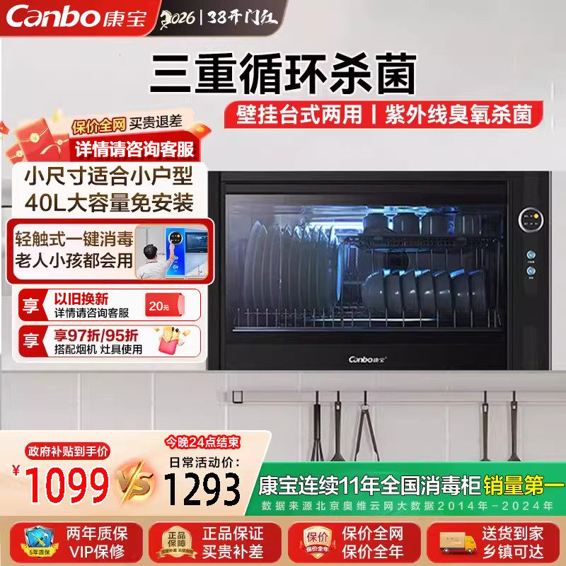 康宝壁挂式卧式WA3A家用迷你台式消毒柜幼儿园碗柜收纳烘干一体柜