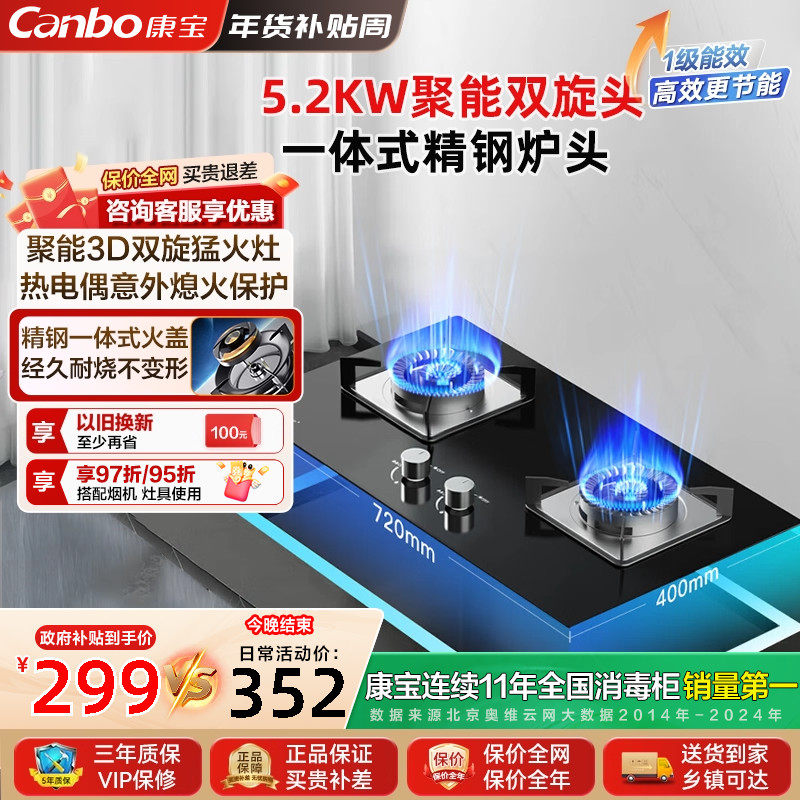 康宝2QB219燃气灶家用天然气液化气双灶猛火台式嵌入式煤气炉灶,大家电,燃气灶,淘宝优惠券,粉丝福利购,淘宝优惠卷