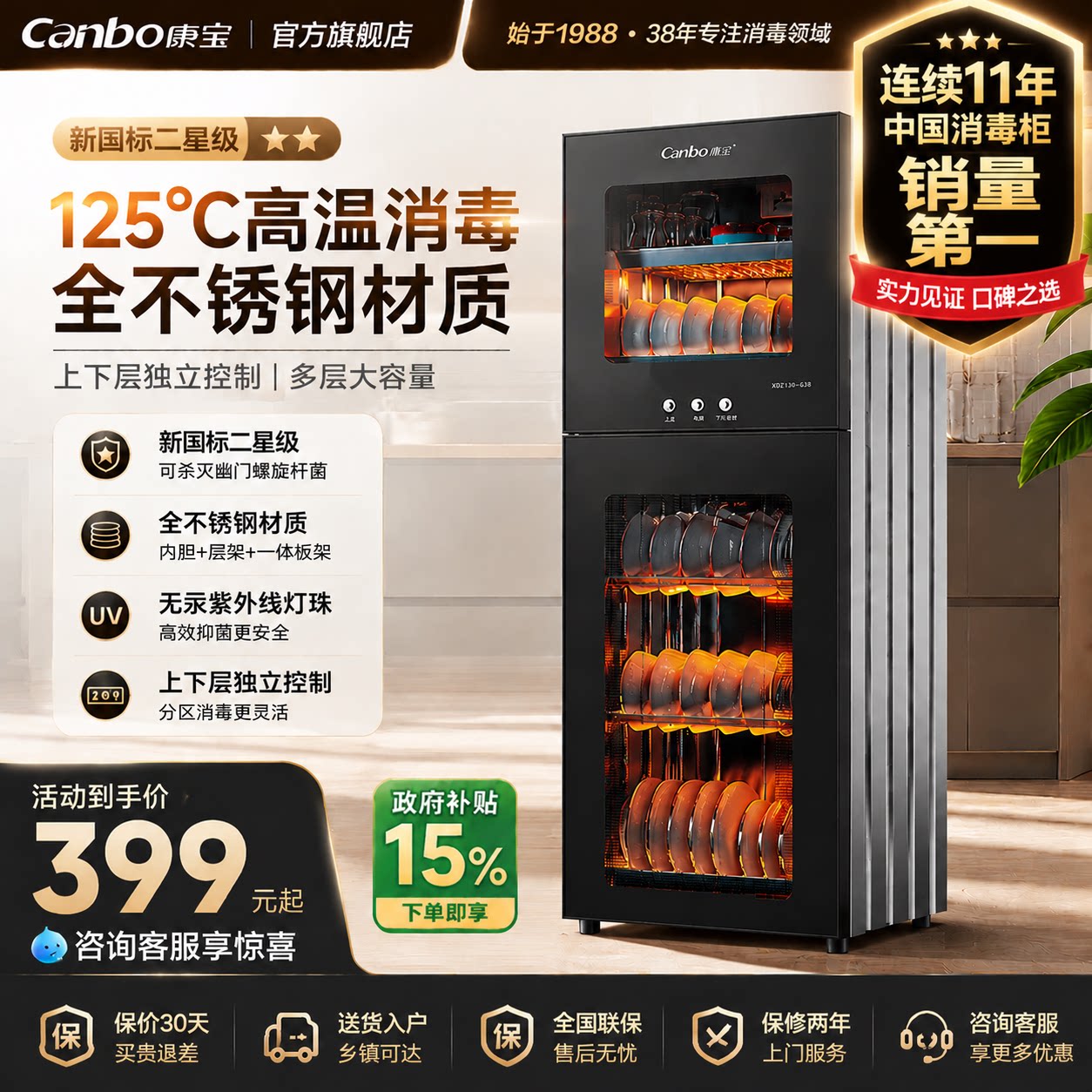 康宝立式消毒柜厨房家用碗柜小型台式收纳烘干一体机餐饮商用新款