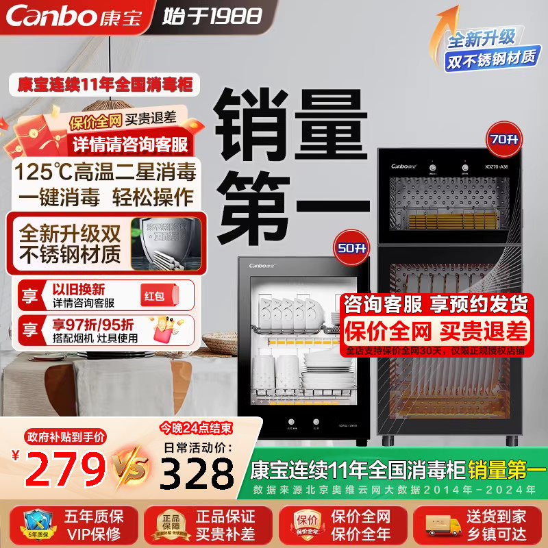 康宝消毒柜家用小型台式高温二星消毒桌面茶杯收纳烘干柜官方正品