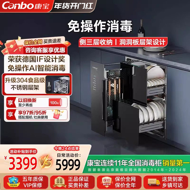 ���ڲ�������110L����ɫ ����Ƕ��ʽ120L���Ǽ������� 3399Ԫ