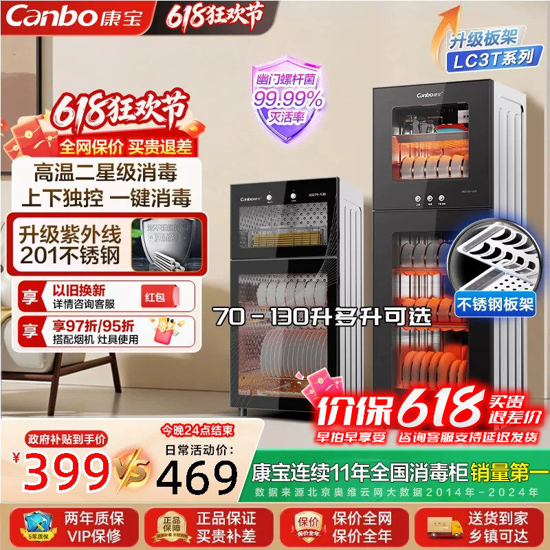 康宝立式消毒柜厨房家用小型碗筷消毒碗柜烘干一体机餐饮商用新款