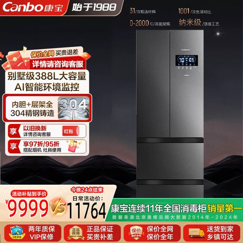 康宝388升别墅级智能AI消毒柜