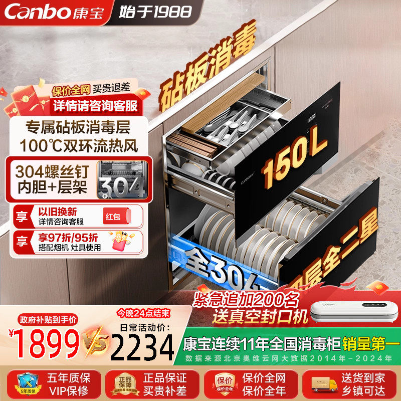 康宝消毒碗柜嵌入式家用烘干一体新款全304不锈钢消毒碗柜旗舰店