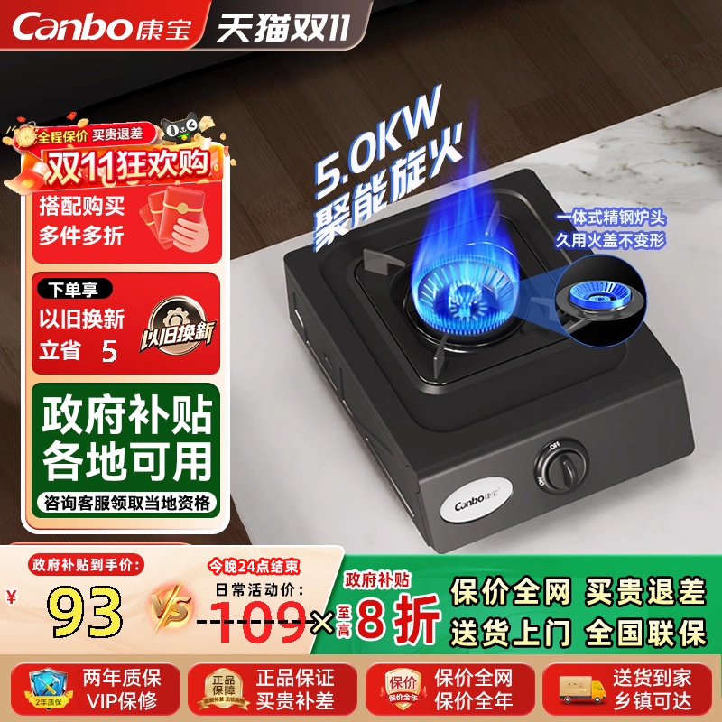 康宝燃气灶煤气灶单灶家用